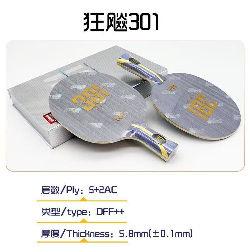 مضرب تنس طاولة DHS Hurricane 3 - مراجعة Table Tennis Blades وسعره