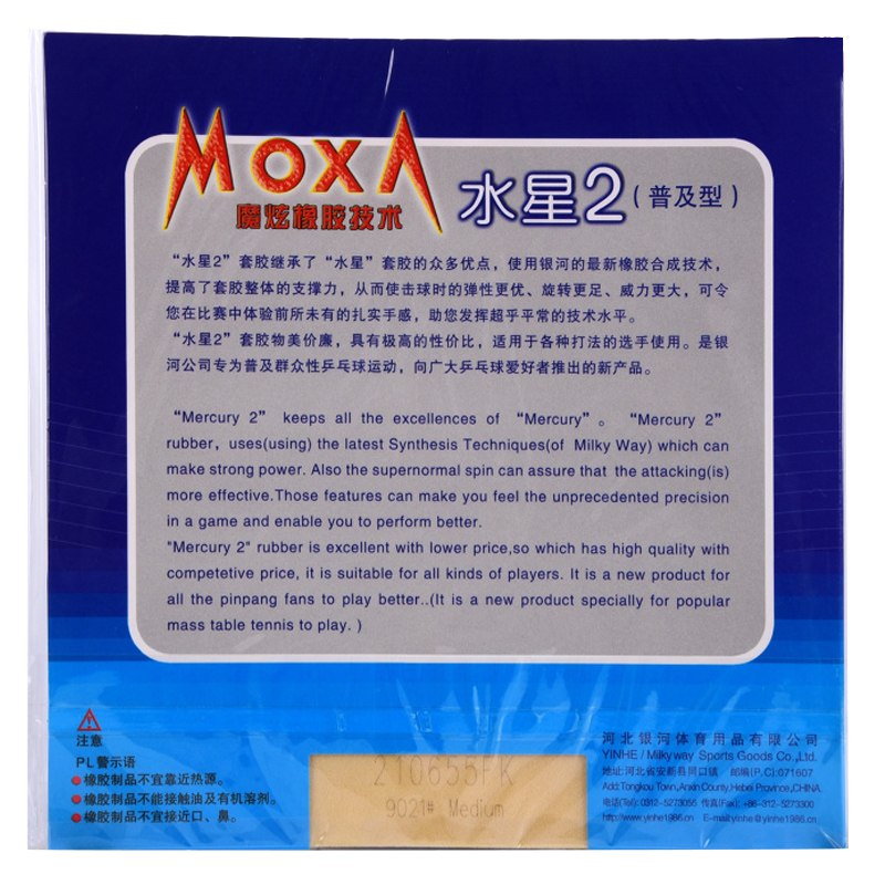 YINHE Mercury 2 مطاط تنس الطاو - مراجعة Donic Table Tennis Ball وسعره